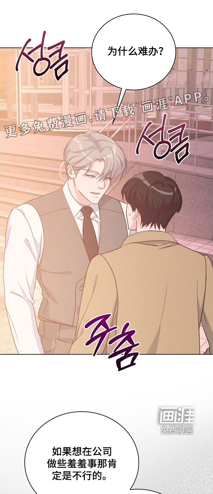 第30章：不要误会