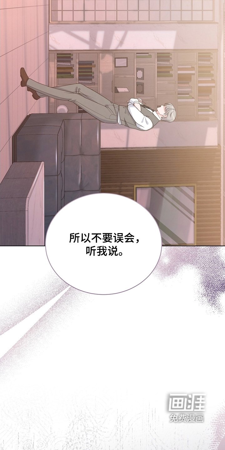 第30章：不要误会