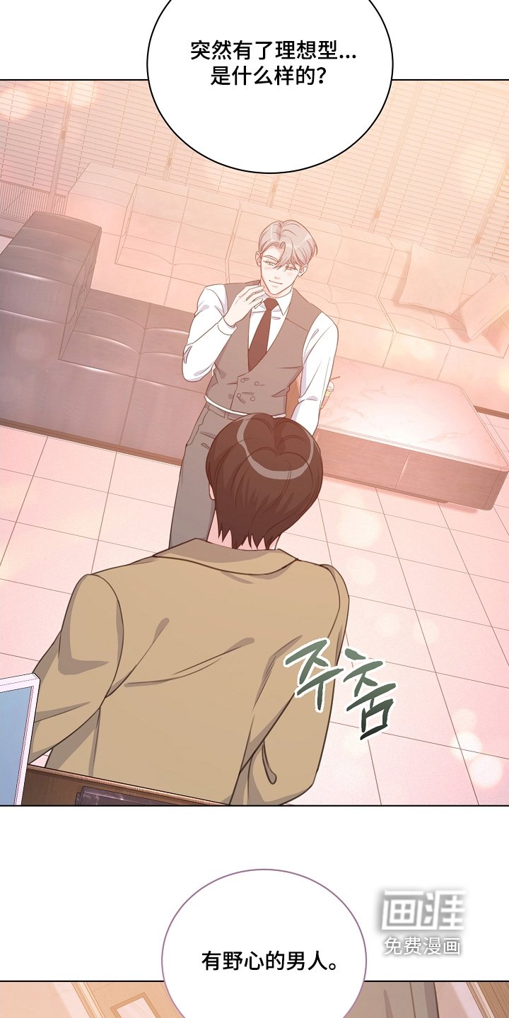 第31章：有野心的男人
