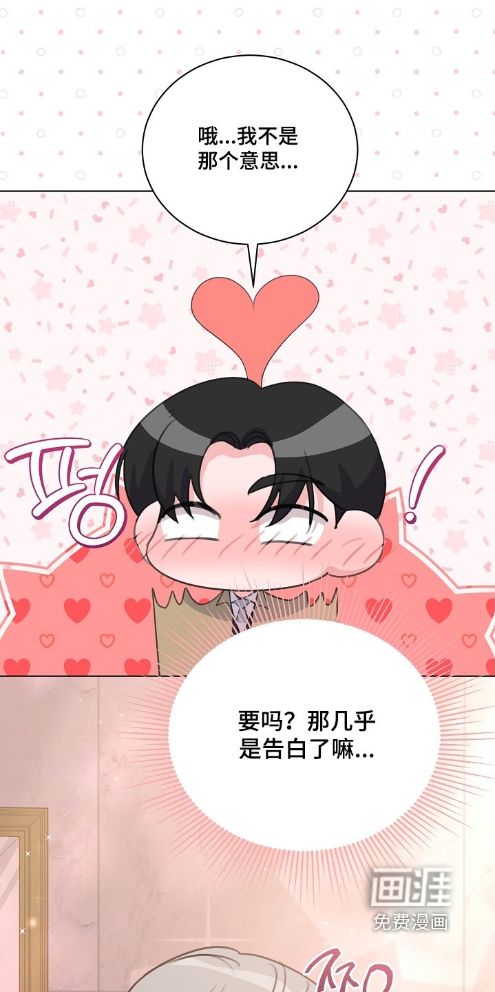 第31章：有野心的男人