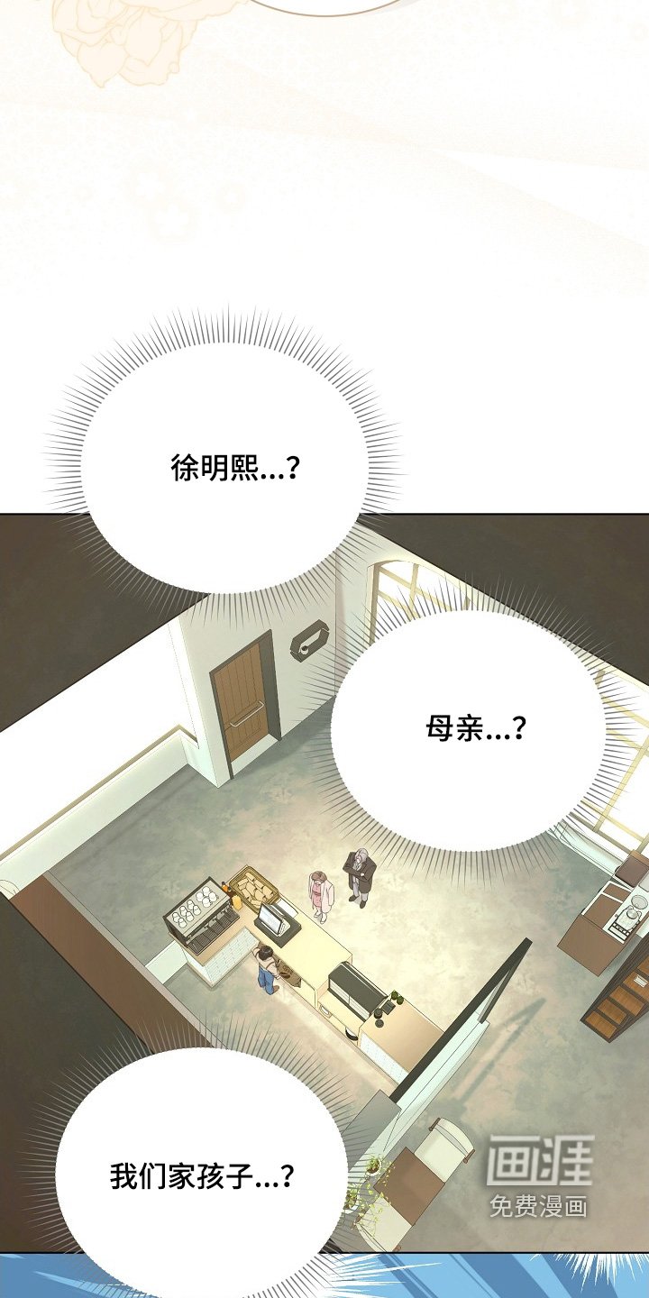 第33章：想起来了