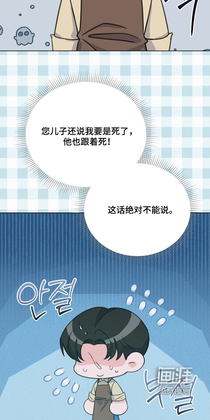 第33章：想起来了