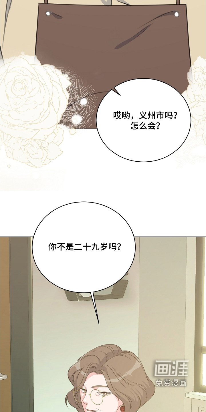 第33章：想起来了
