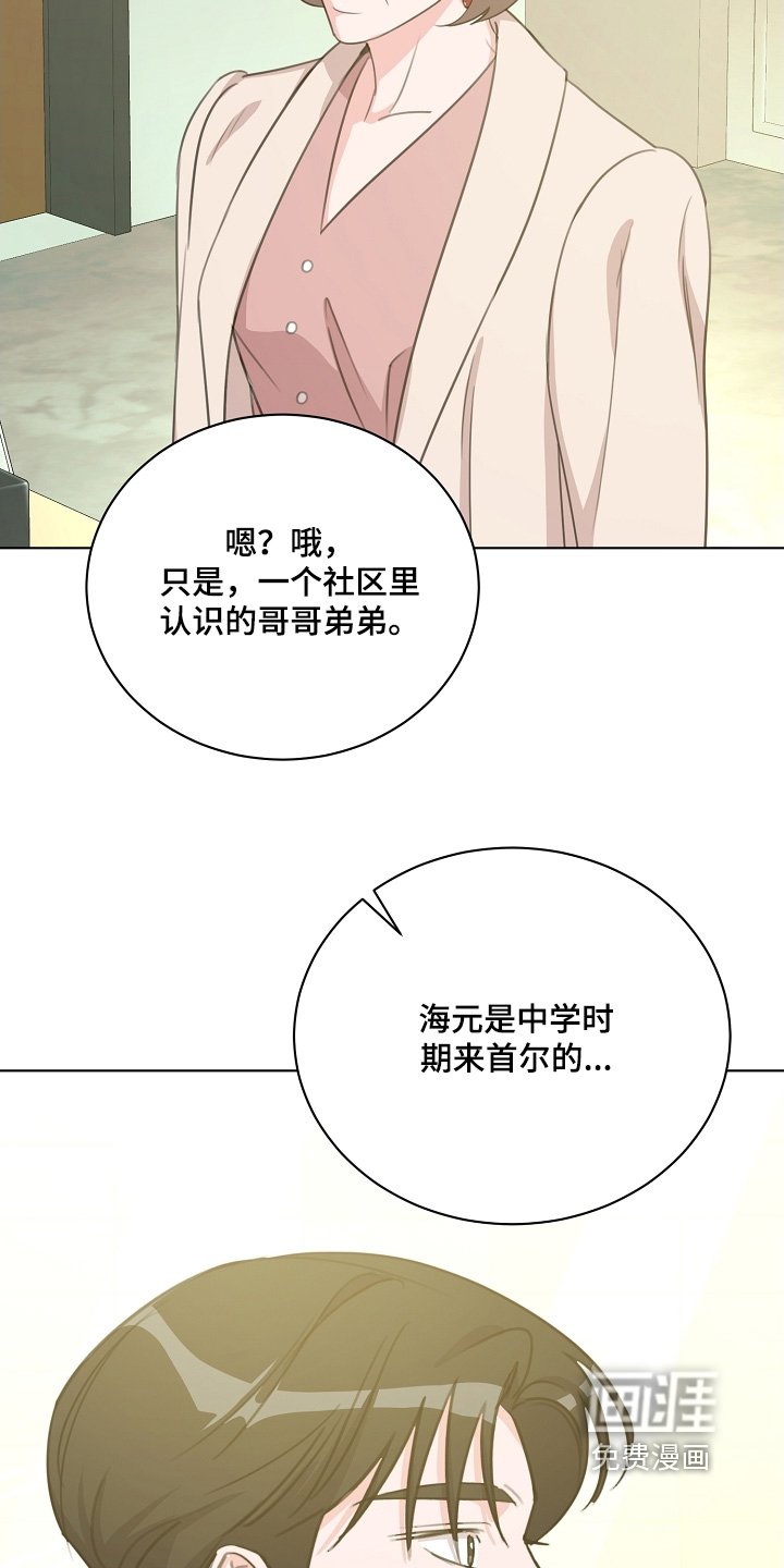 第33章：想起来了