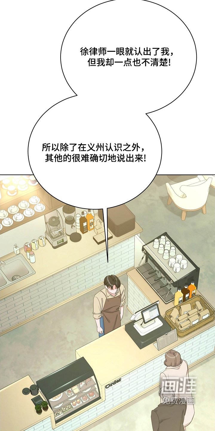 第33章：想起来了
