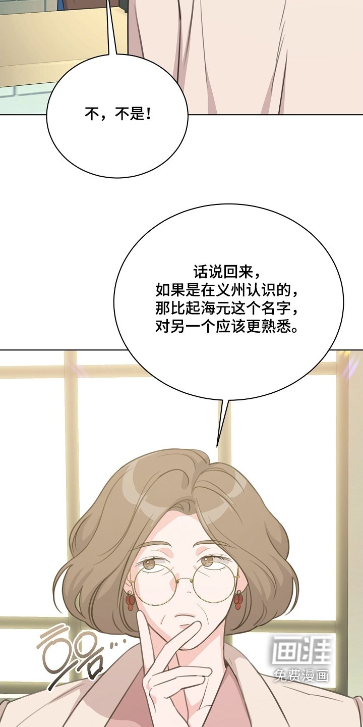 第33章：想起来了