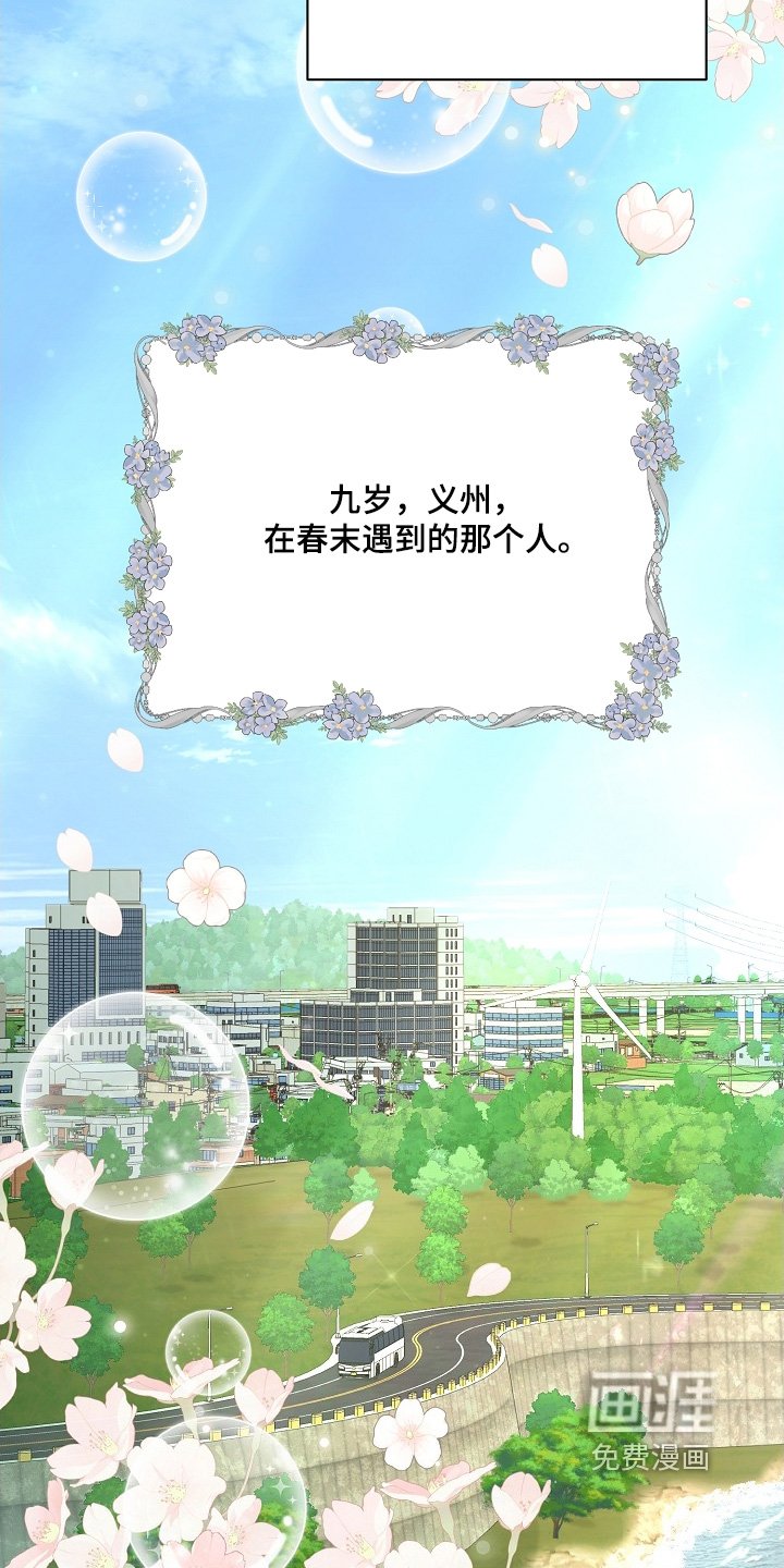 第33章：想起来了