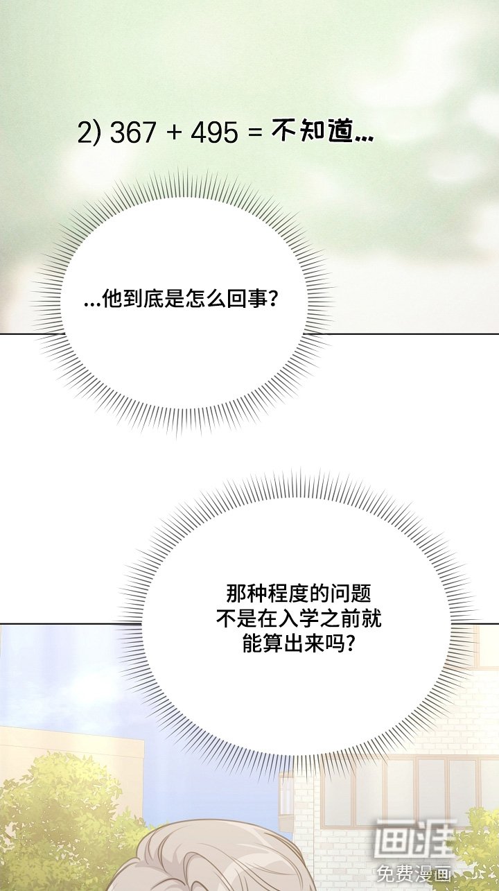 第35章：叫什么名字