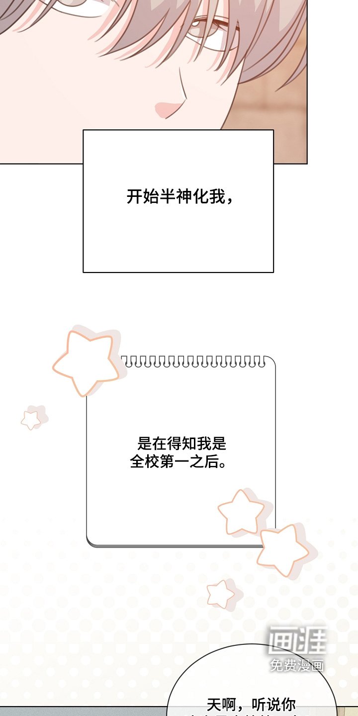第38章：第一名