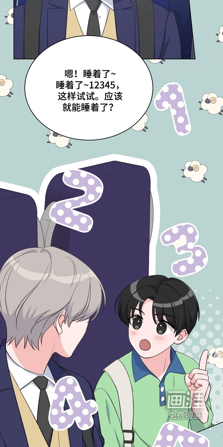 第39章：明天一定要来