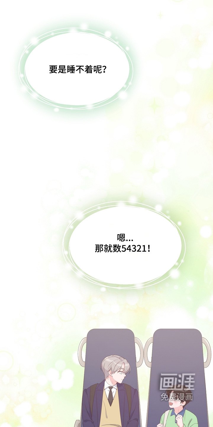第39章：明天一定要来