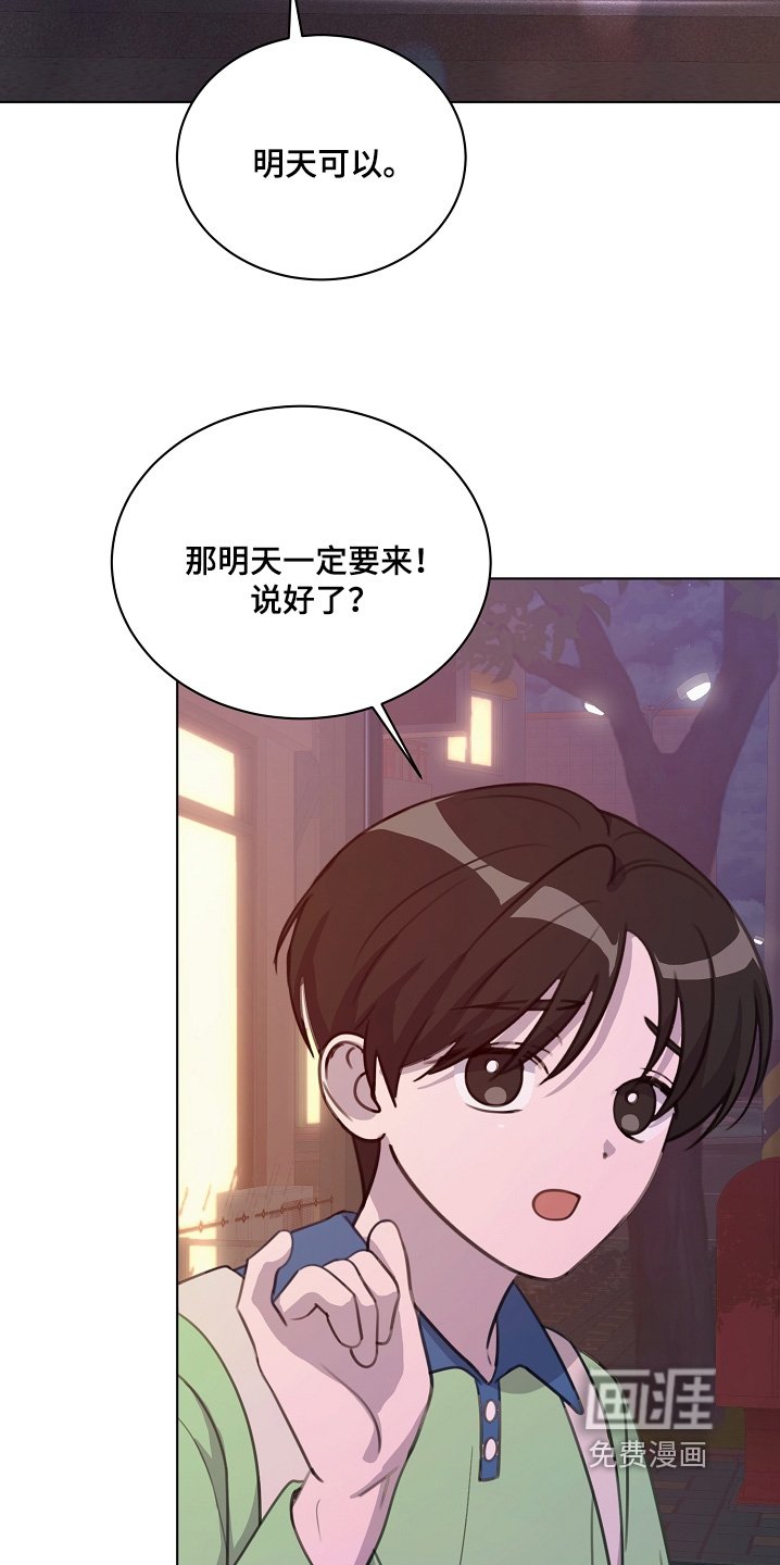 第39章：明天一定要来