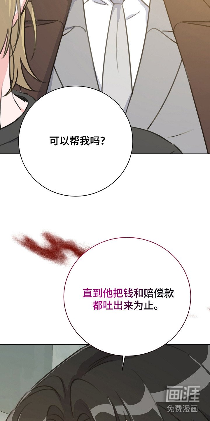 第4章：找上门