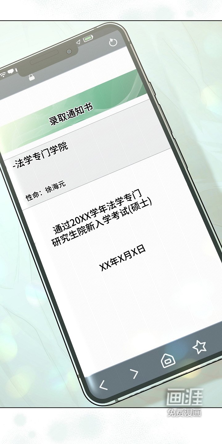 第42章：入取书