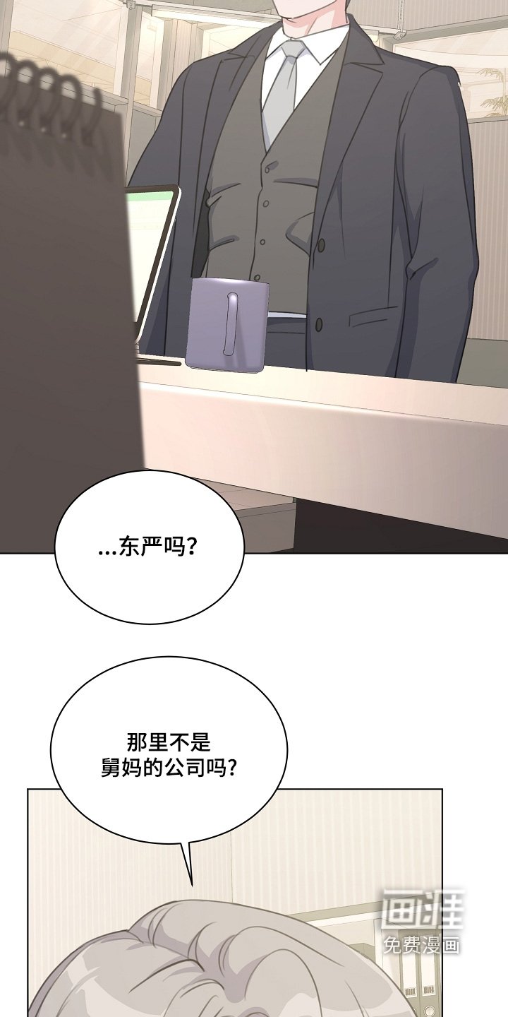 第43章：自我介绍