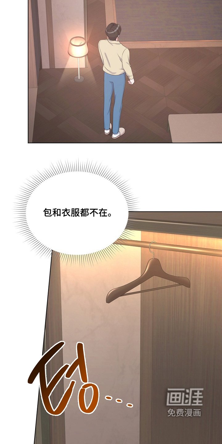 第44章：都不在