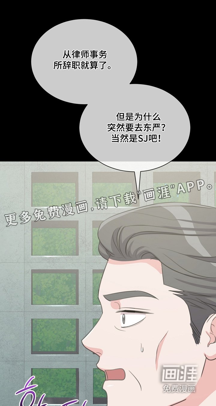 第45章：私人恋情