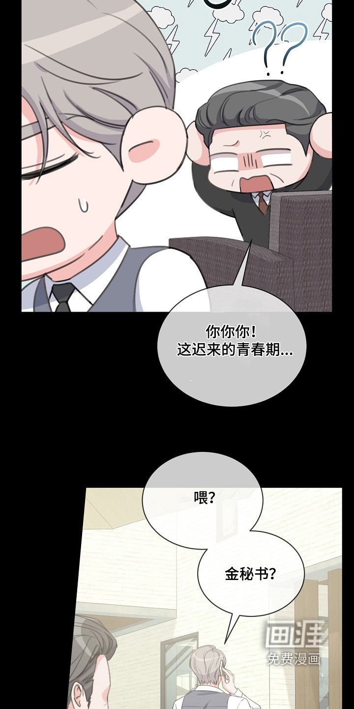 第45章：私人恋情