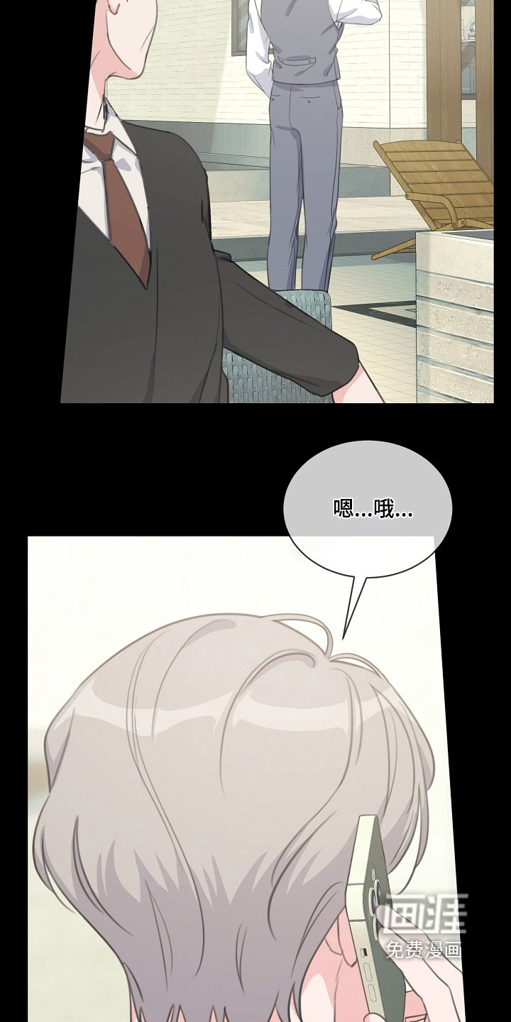 第45章：私人恋情