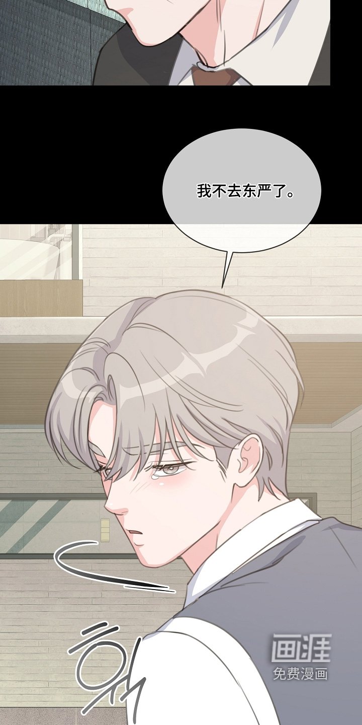 第45章：私人恋情