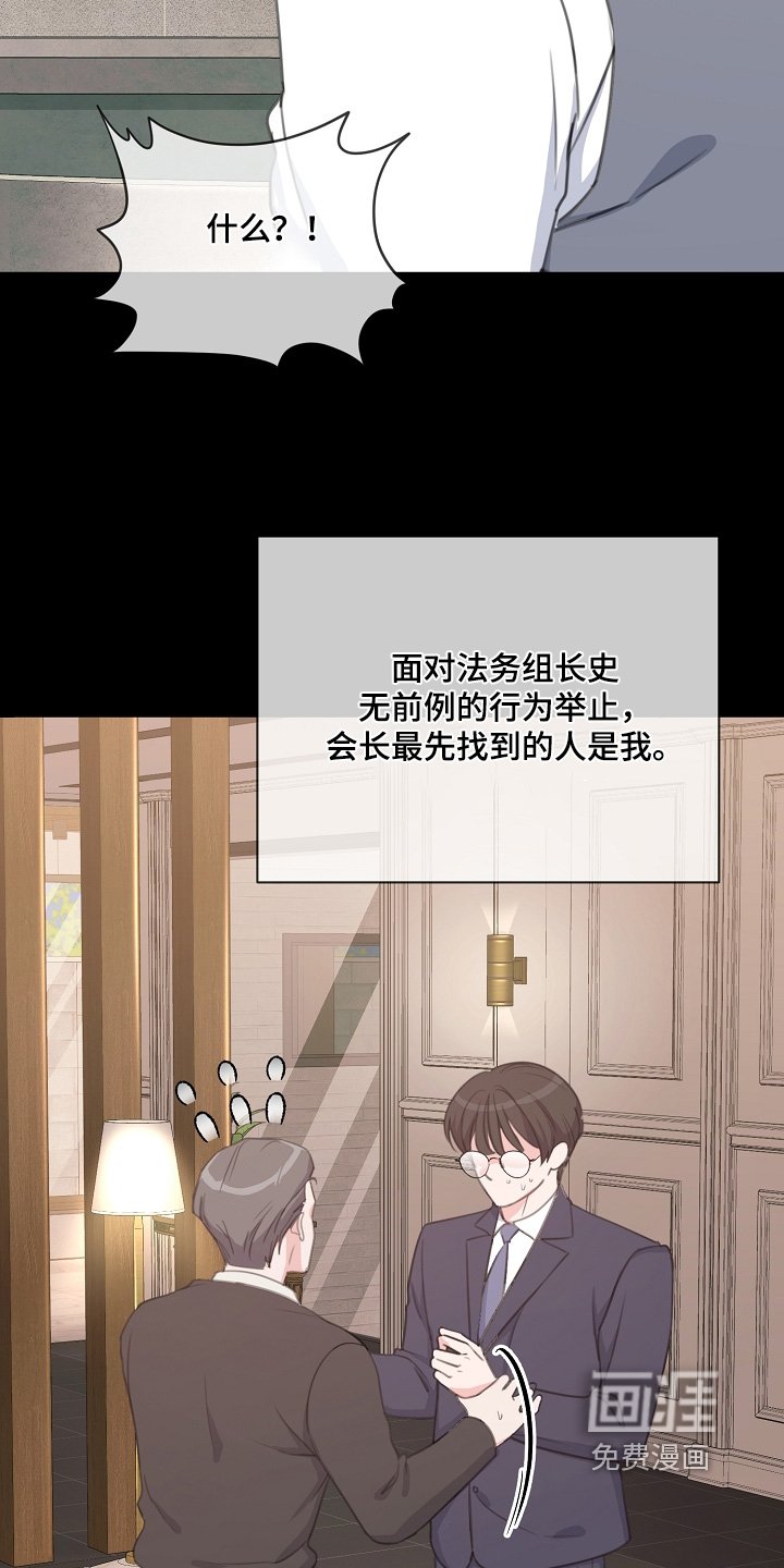 第45章：私人恋情