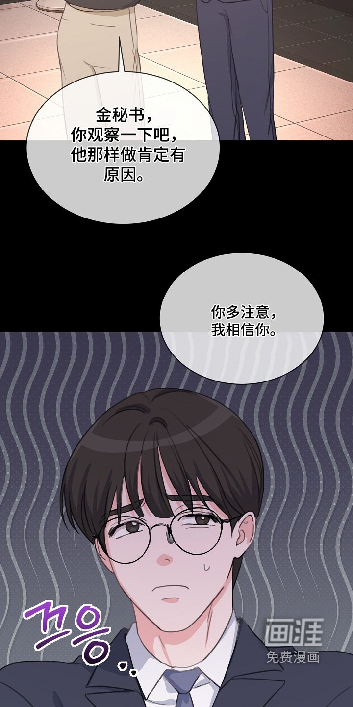 第45章：私人恋情