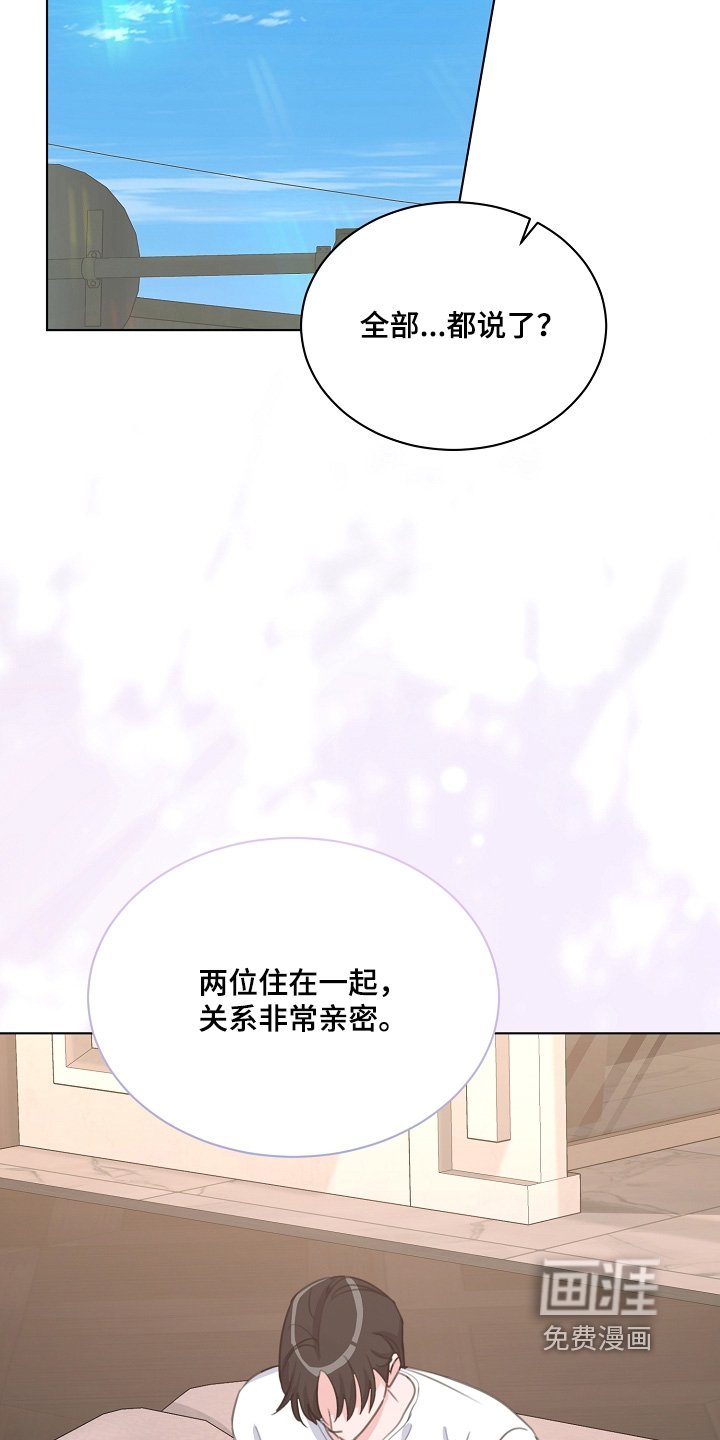 第45章：私人恋情