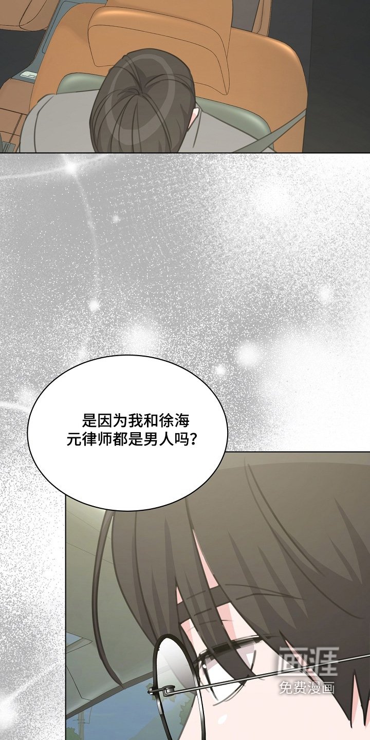 第45章：私人恋情