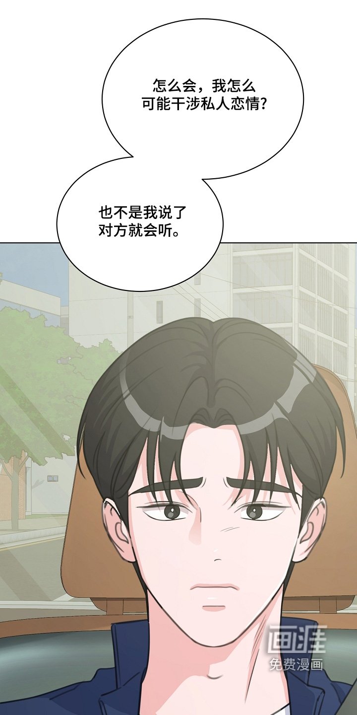 第45章：私人恋情