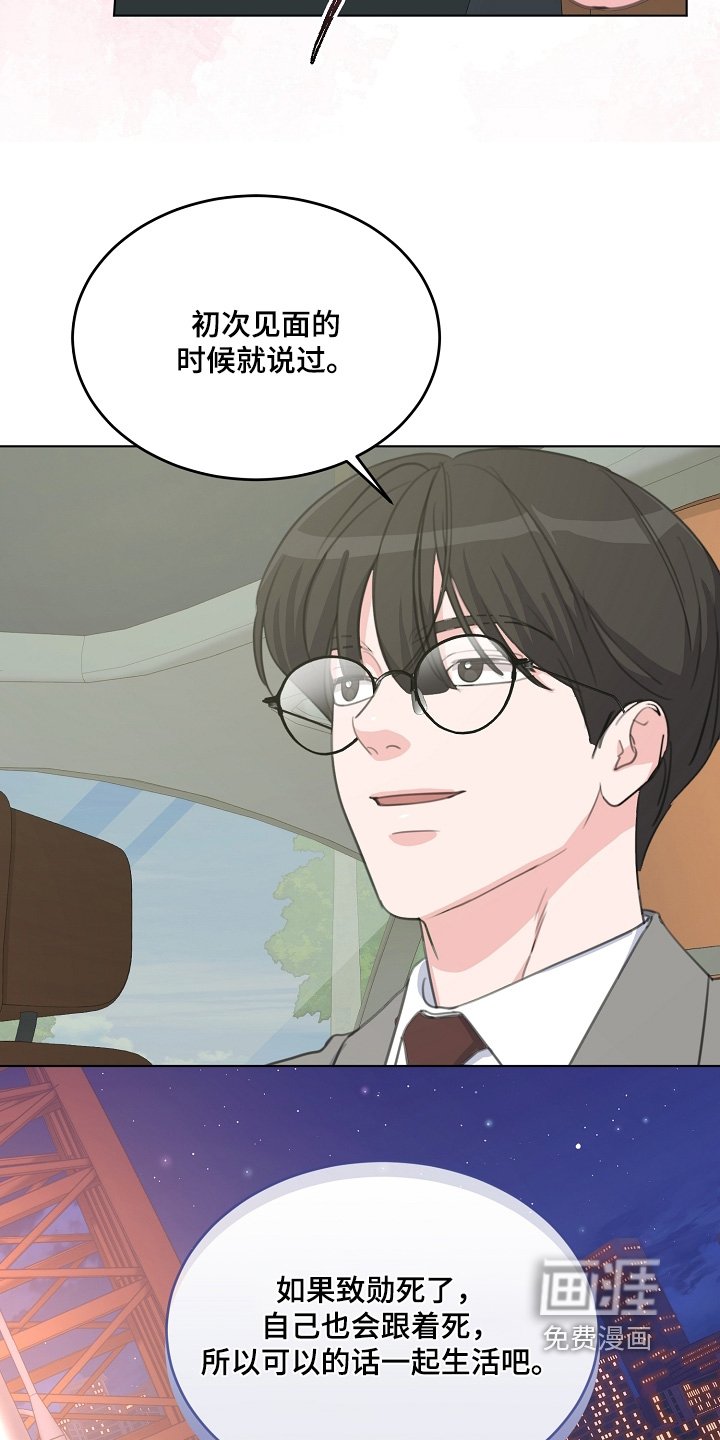 第45章：私人恋情