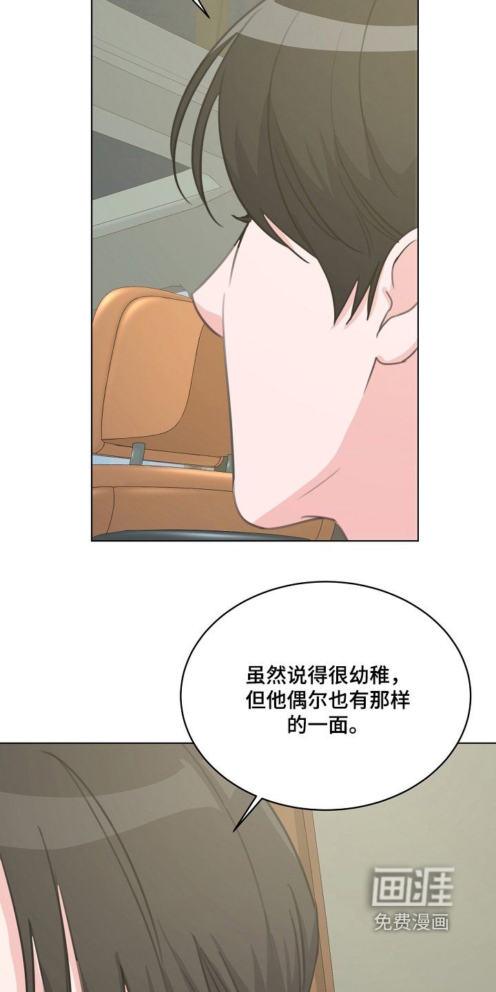 第45章：私人恋情