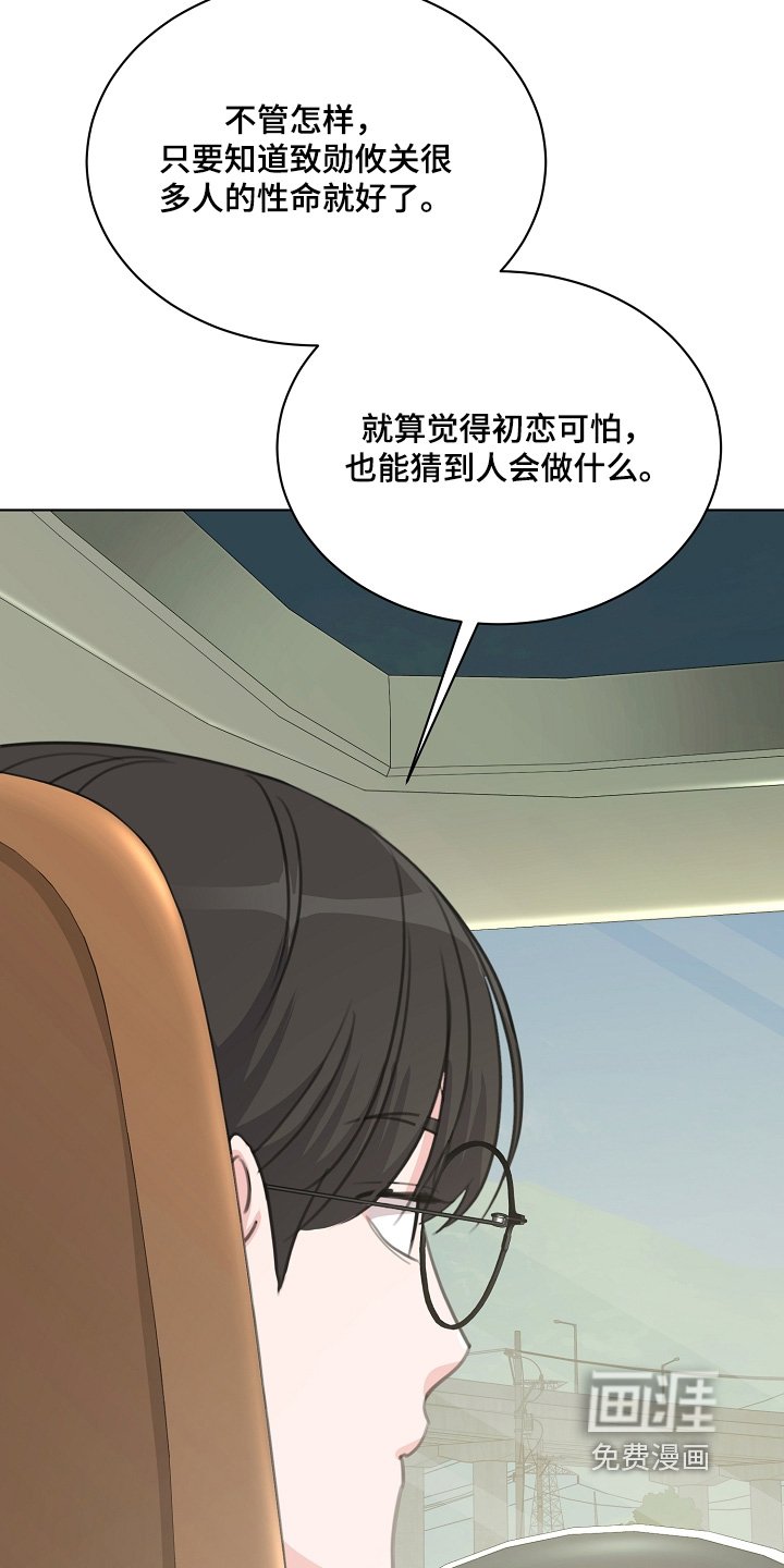 第45章：私人恋情