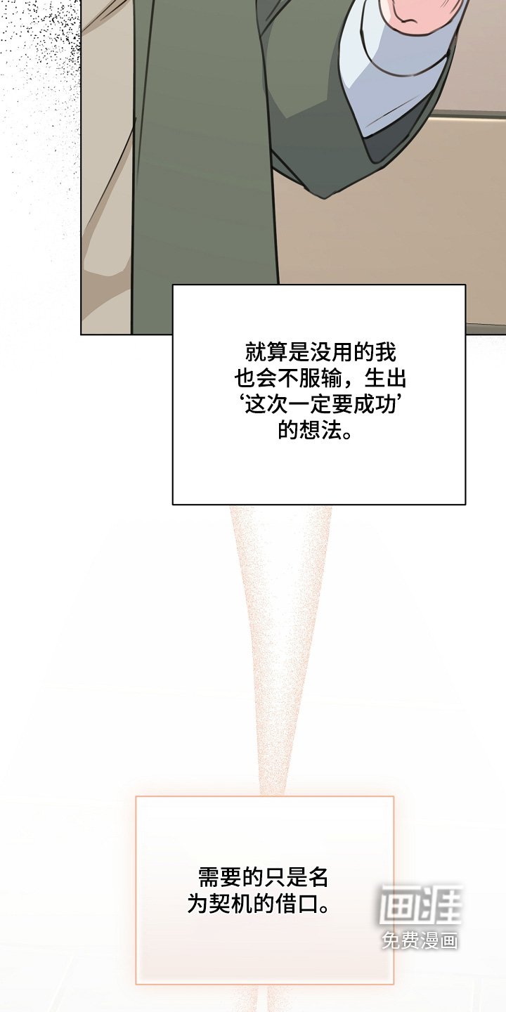 第48章：借口