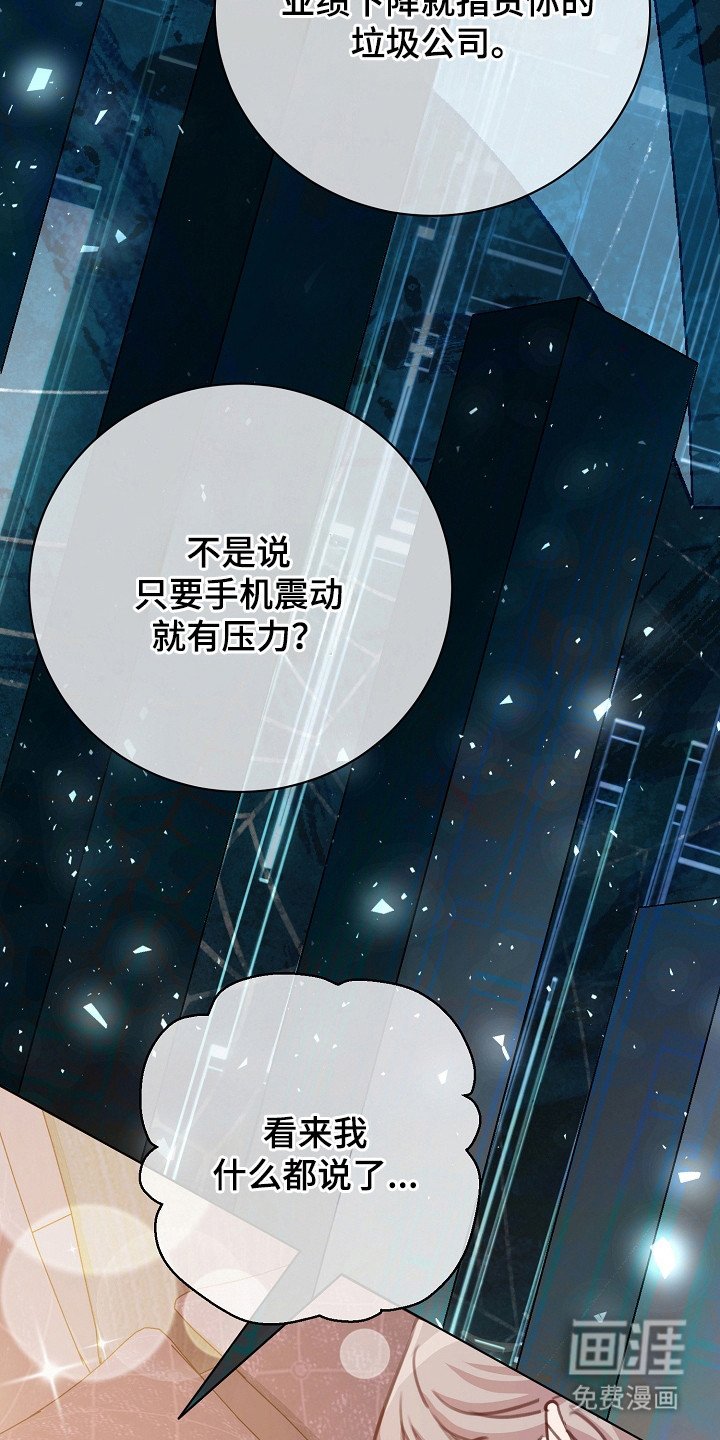 第6章：抱怨