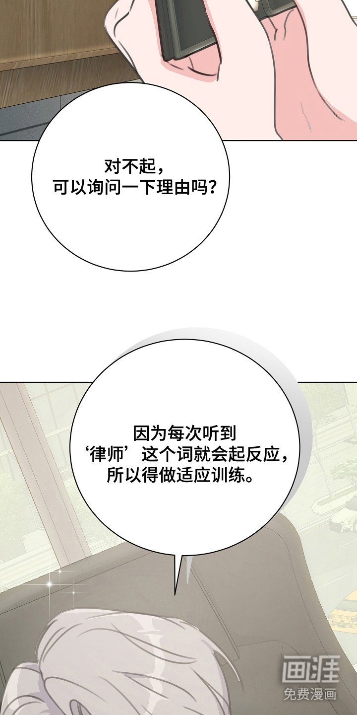 第7章：大律师