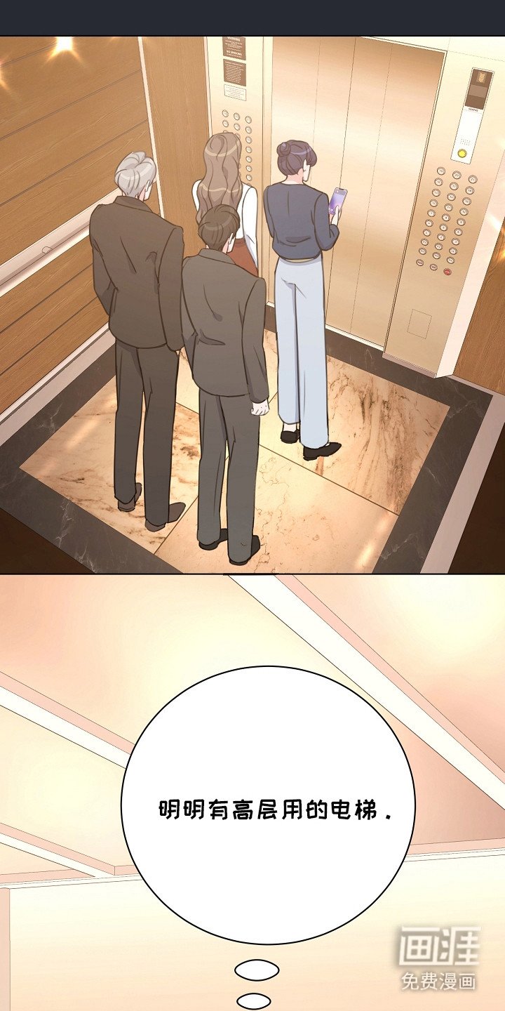第8章：尴尬