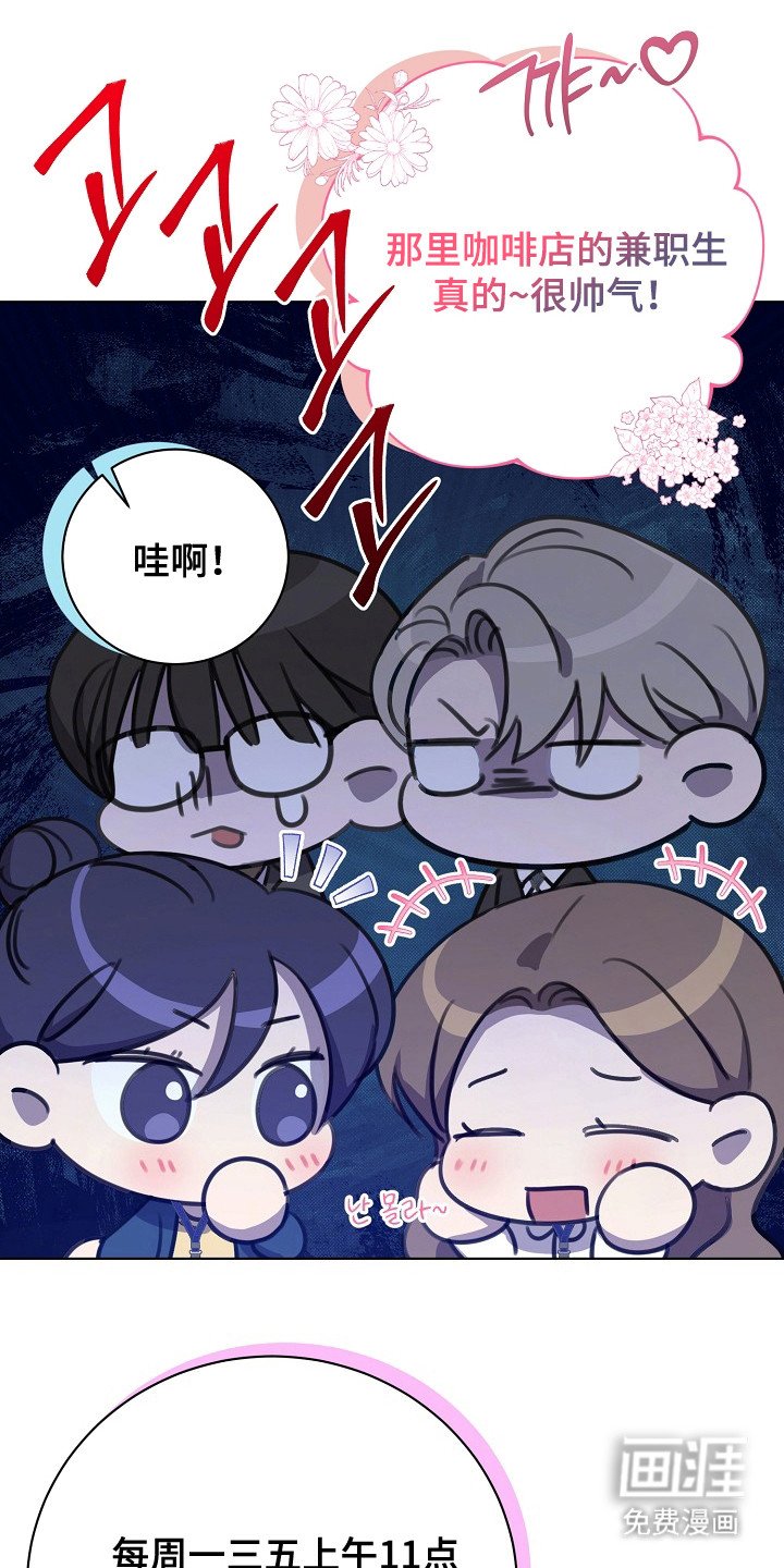 第8章：尴尬
