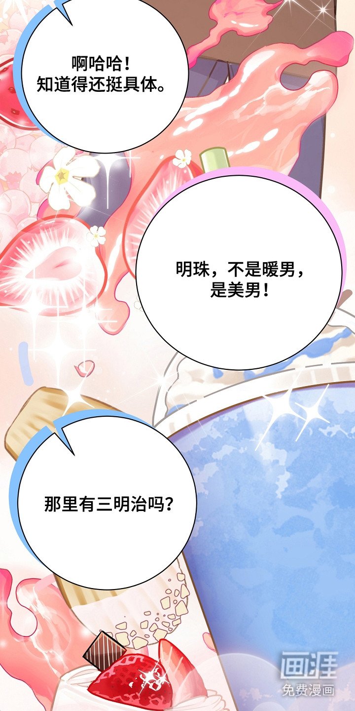 第8章：尴尬