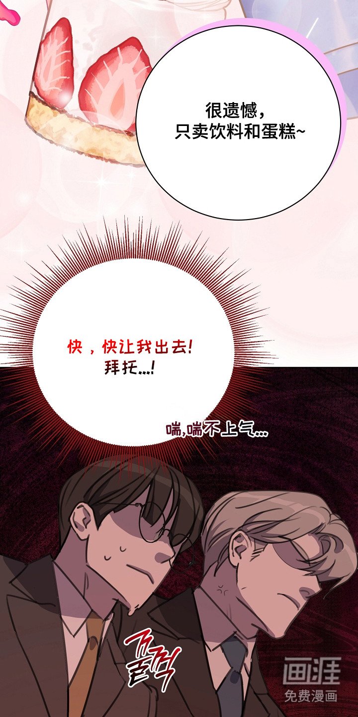 第8章：尴尬