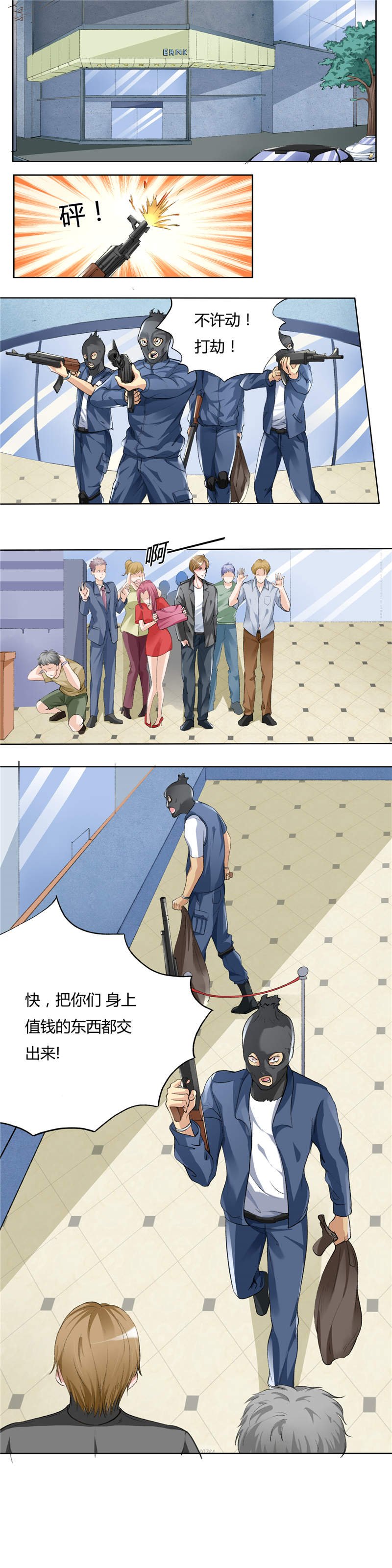第1章：名义上的未婚夫