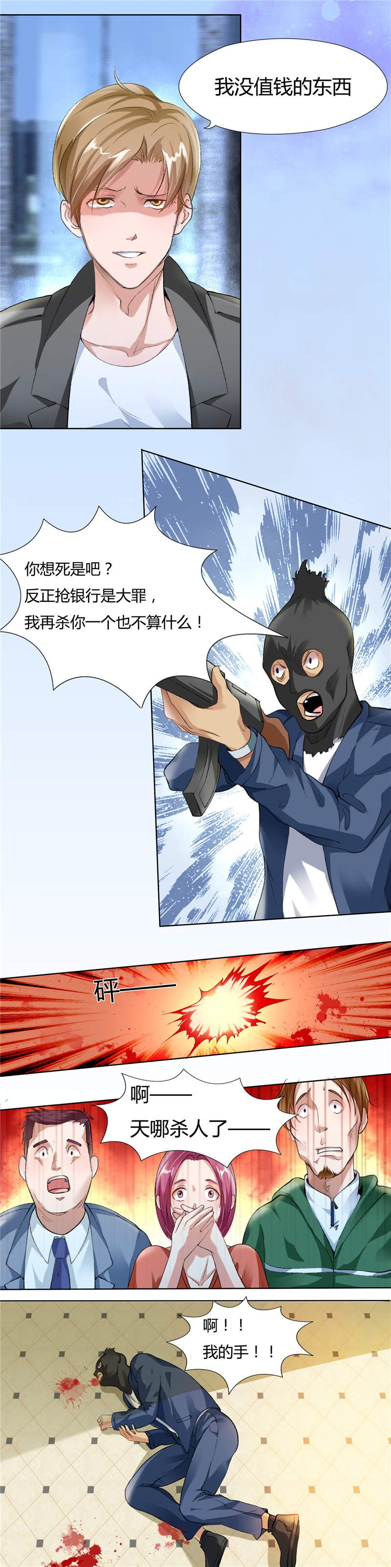 第1章：名义上的未婚夫