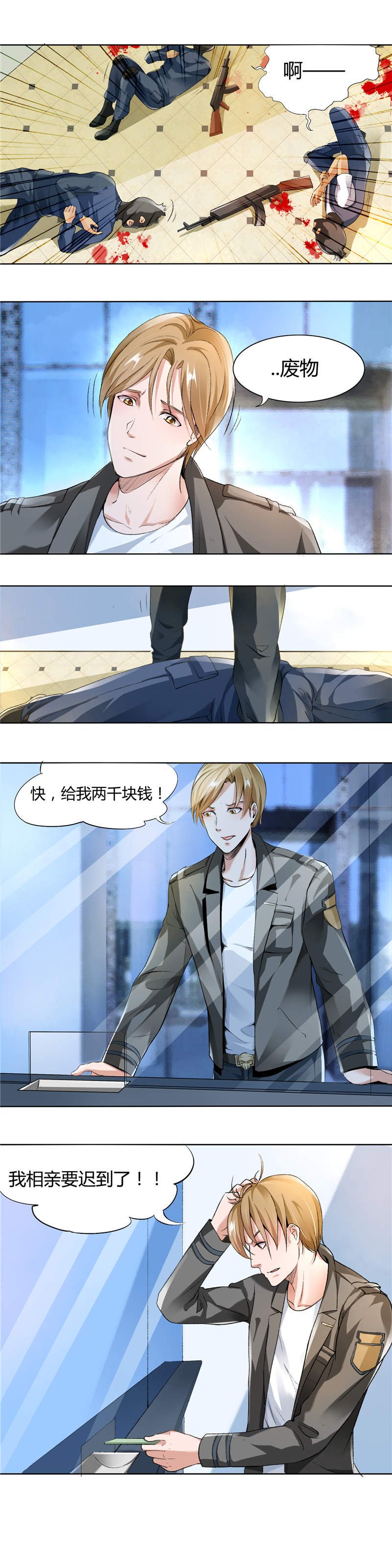 第1章：名义上的未婚夫