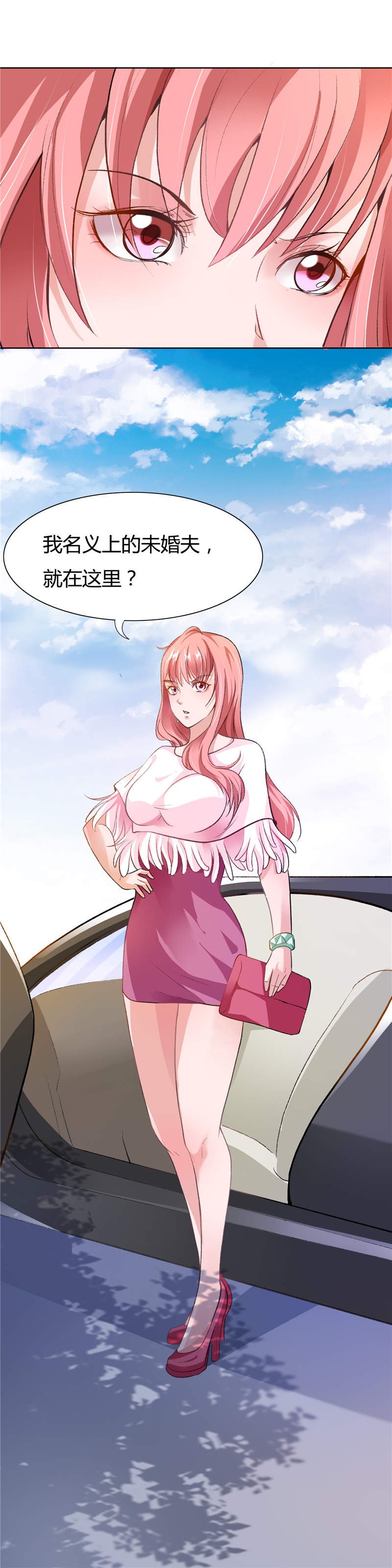 第1章：名义上的未婚夫