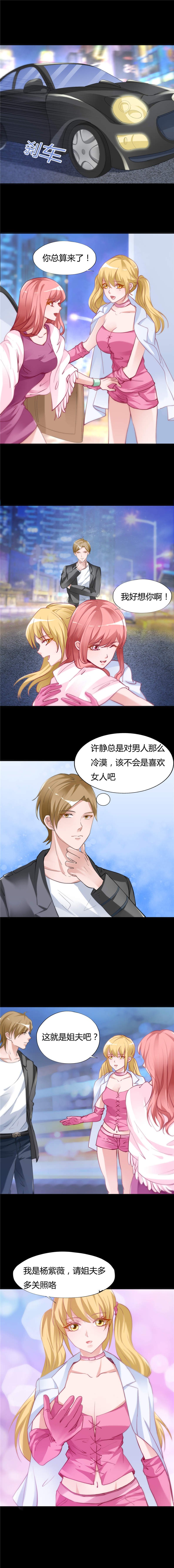 第10章：钦点的同居