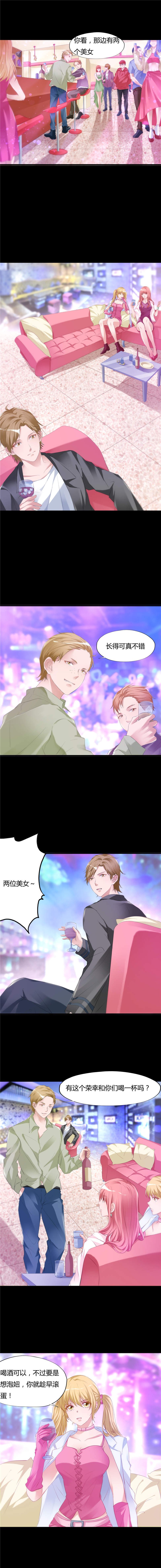第10章：钦点的同居