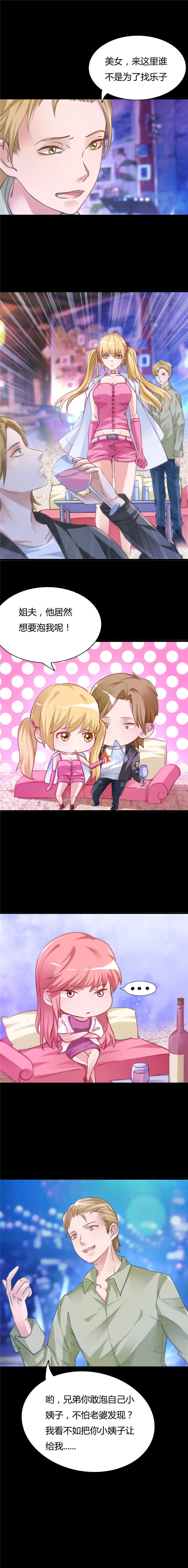 第11章：给闺蜜解难