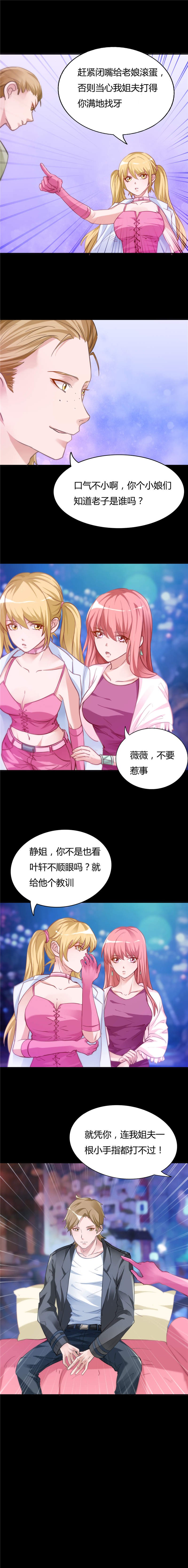 第11章：给闺蜜解难