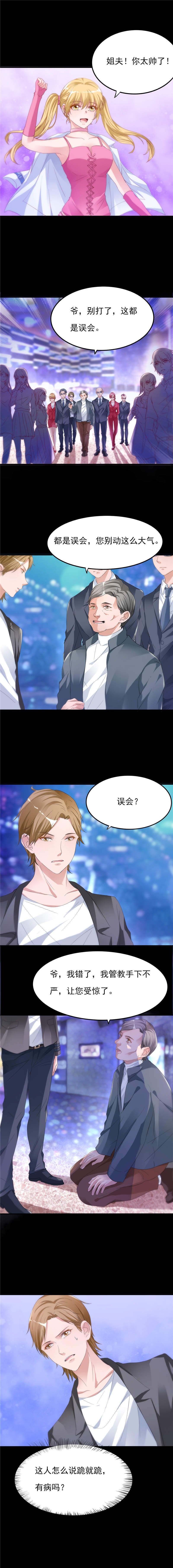 第12章：你的紫薇不想理你