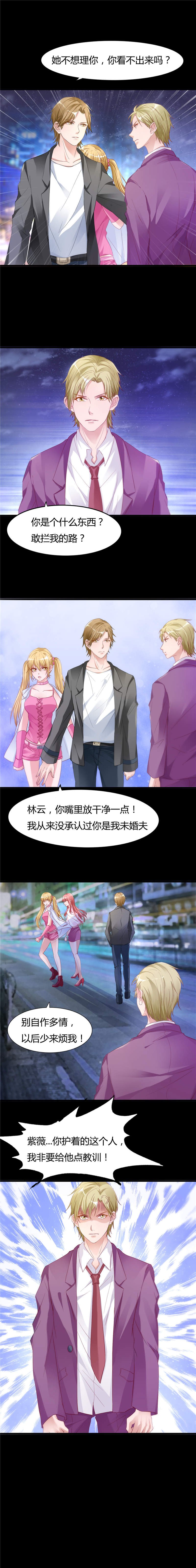 第12章：你的紫薇不想理你