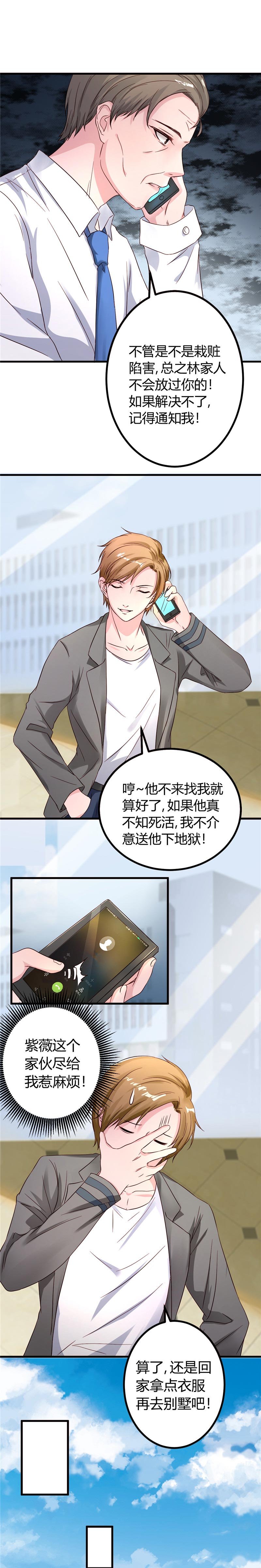 第15章：有人要你的命